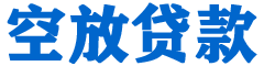 深坑贷款_快速便捷的本地贷款服务_低利率高额度_专业贷款服务平台